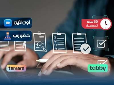 البرنامج التدريبي في مهارات الحاسب الآلي